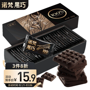 诺梵纯黑可可脂巧克力100%特苦无添加蔗糖妇女节礼物高纯黑巧130g