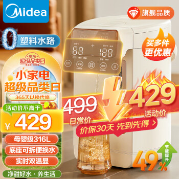 美的（Midea）0塑料水路电水瓶电热水瓶 电热水壶烧水壶 5L大容量316L不锈钢 保温恒温家用电水壶开水壶10FPro