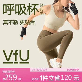 VFU高强度运动内衣女防震聚拢跑步运动健身文胸瑜伽背心 砂砾色 S码