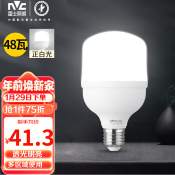 雷士（NVC）LED燈泡球泡節能光源E27大螺口家用商用大功率工礦燈48瓦白光柱泡