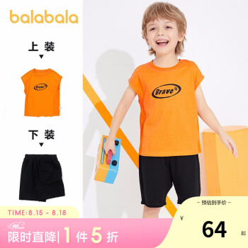 巴拉巴拉男童套装宝宝短袖儿童夏装童装背心两件套酷男 橙黄31307 110cm