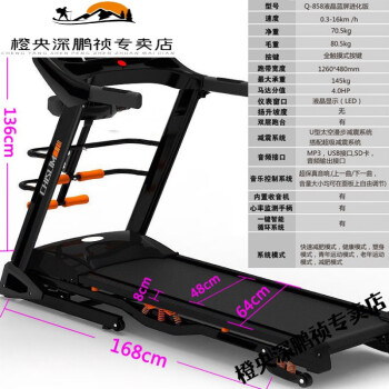橙央走步机健步机启迈斯R智能跑步机家用款电动多功能静音宽跑带健身 858蓝屏多功能-带升降
