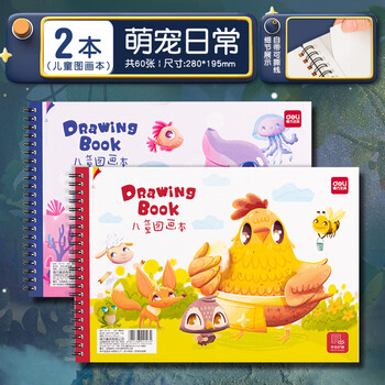得力儿童水画本得力儿童专用加厚画画本A4图画纸小学生绘一年级空白画 萌宠日常-女生款2本装共60张120