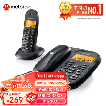 摩托羅拉（Motorola）數字無繩電話機 無線座機 子母機一拖一 辦公家用 內線對講 大屏幕清晰免提固話套裝CL101C(黑色)