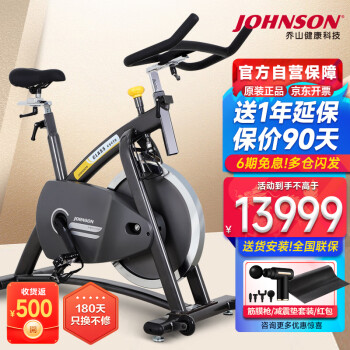 乔山（JOHNSON）商用动感单车 家用健身车 室内运动健身器材Class cycle