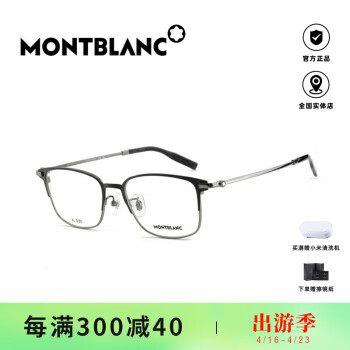 万宝龙（MONTBLANC）2024年新款眼镜框男款商务精英金属轻盈钛近视眼镜架MB0314OA MB0314OA-001