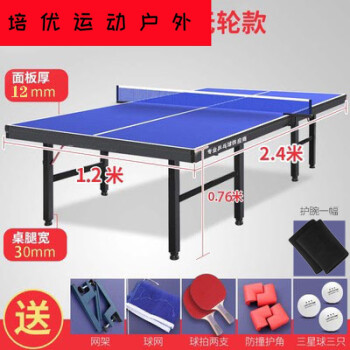 花乐集铸威乒乓球桌折叠家用标准尺寸乒乓球台室内可移动兵乓球台桌案子 无轮少年款