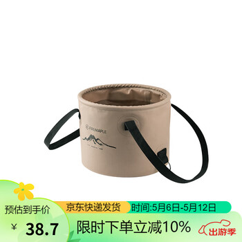 火枫家用洗车便携式户外钓鱼储水桶 揽月折叠水桶10L 不含收纳袋