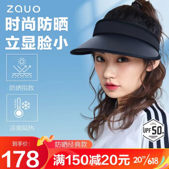 zauo防晒帽女遮阳帽空顶帽夏季防紫外线太阳帽子 经典款黑色