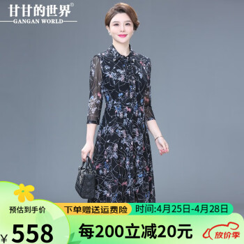 甘甘的世界中长款台湾纱连衣裙2024春夏洋气甘夫人中年女装网纱裙 彩色花 2XL （适合125-135斤）