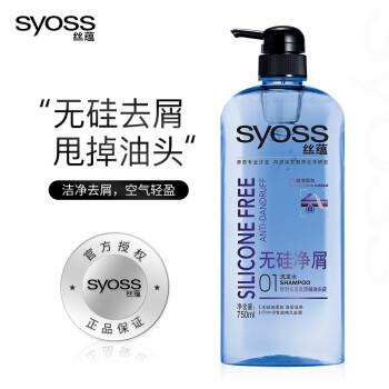 丝蕴 Syoss 无硅净屑洗发露750ml 洗发水洗头膏润发乳护发素去油清爽蓬松去屑止痒不粘腻男女士 洗发护发 报价价格评论品牌 京东热卖