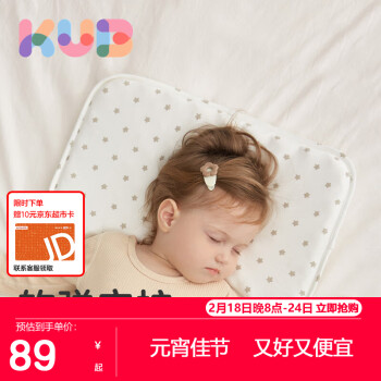 可優比（KUB）矽膠枕頭兒童1-3歲寶寶枕頭嬰兒枕頭四季矽膠定型枕-星星