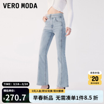 VEROMODA牛仔裤女2023新款高腰微喇长裤休闲简约气质 浅牛仔蓝色-J38 160/64A/S/R