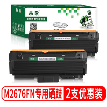 易欧适用三星M2676N粉盒M2876HN M2675F M2626d打印机硒鼓墨盒碳粉盒 【2支粉盒优惠装】6000页