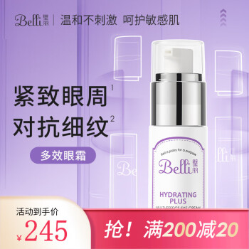 璧丽（Belli）准孕妇眼霜 护肤品眼霜专用(有效期25.2) 温润特护多效眼霜 15g