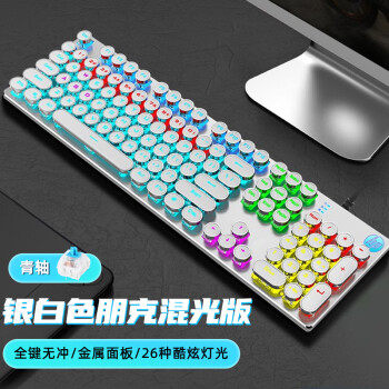 惠普（HP）朋克机械键盘 游戏键盘 104键背光键盘 有线键盘 笔记本办公家用电脑键盘 银白色混光 青轴