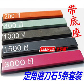 李培德全角度套装磨刀石 红宝石油石黑宝石磨石定角磨刀器150*20*5毫米 标准 标准