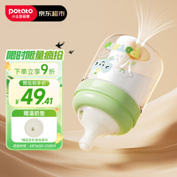小土豆（potato）玻璃奶瓶婴儿新生儿宝宝防胀气奶瓶带温奶垫 160ml青提绿