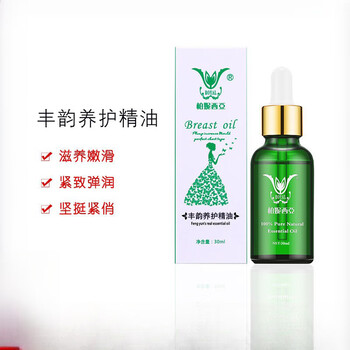 柏妮西亚丰韵养护精油丰胸乳液精油增紧实胸部护理大 30ml