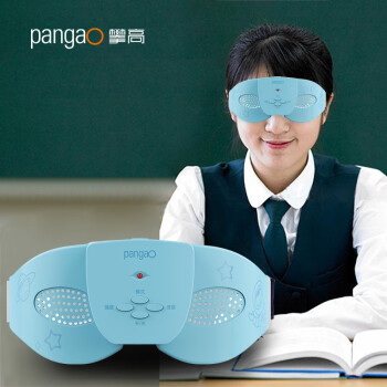 攀高（PANGAO） 眼部按摩仪 护眼神器眼罩 护眼仪 眼部按摩器眼睛按摩仪 护眼仪EYEC1