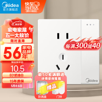 美的（Midea）开关插座 二三极插座 5孔带开关86型一位单极一开单控面板E01白色