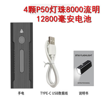 火爆天（NatFire）茅台鉴定专用灯照老酒BT60强光手电筒12000流明看验酒防伪检测 8800流明4颗P50（12800毫安电池