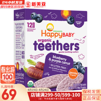 禧贝宝宝婴儿零食有机酸奶溶豆混合莓味富含6种益生菌 6月+磨牙饼干蓝莓紫胡萝卜48g效期24.6