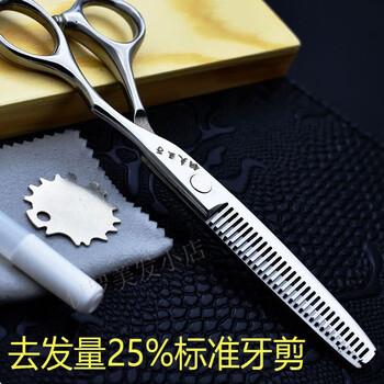 钢夫日本钢夫王子理发店剪发廊头发打薄美发专业用平牙剪刀套装柳叶刀 经典款钢夫王子25%标准牙剪