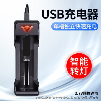 酷蛙 智能变灯USB多功能充电器18650/26650电池适用单槽