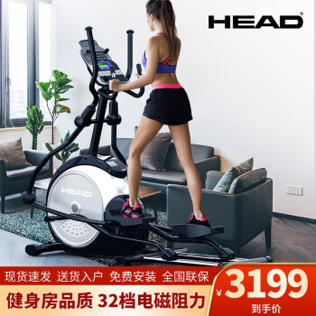 海德（HEAD） HEAD海德家用椭圆机电磁控椭圆仪健身运动器材室内太空漫步机健身房椭圆机 电磁控APP