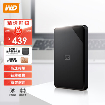 西部数据(WD) 2TB 移动硬盘 USB3.0 Elements SE 新元素系列2.5英寸 机械硬盘 高速传输 轻薄便携