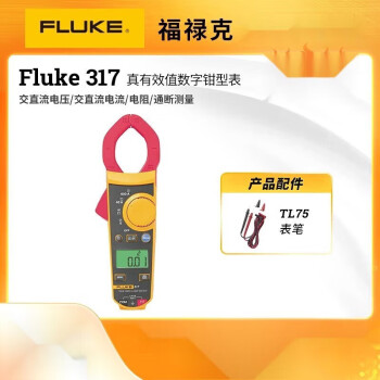 福禄克（FLUKE） 317/319 真有效值交直流电流数字钳形表官方 FLUKE-317 FLUKE-317