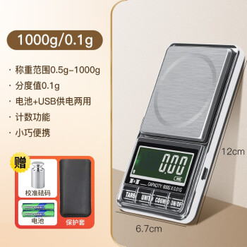 花潮（HC）电子口袋秤500g/0.01g电子珠宝秤电子天平电子秤0.01g 1000g/0.1g