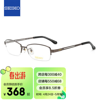 精工(SEIKO)眼镜框男款半框钛材轻商务休闲远近视眼镜架H01120 74 54mm深灰色