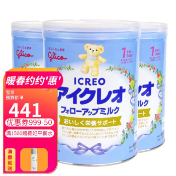 固力果（ICREO）婴幼儿奶粉现货 日本本土原装进口 2段 1-3岁 820g 三罐 现货