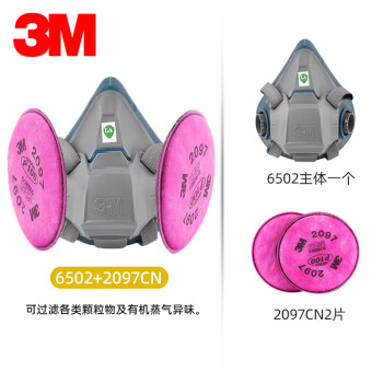 3M 6502+2097防毒面具面罩 呼吸防护用品口罩 防各类颗粒物及有机蒸气异味 三件套