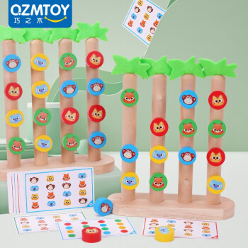 QZMTOY巧之木 动物配对爬树游戏儿童益智玩具宝宝颜色认知 动物配对游戏