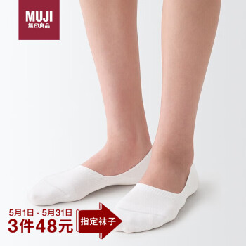 无印良品（MUJI）女式 脚跟带防滑 薄款隐形船袜 DAG18C3S 米白色 23-25cm 