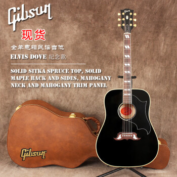 Gibson吉普森猫王Elvis Dove纪念款民谣吉他SJ-200美产全单电箱木吉他 Elvis Dove 纪念款