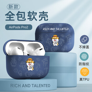 XP适用airpods pro二代保护套airpods pro2保护壳苹果无线蓝牙耳机套防摔硅胶卡通-深蓝色柴帽双全