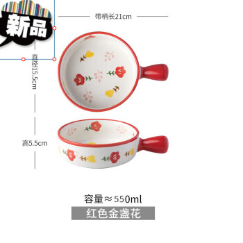 手柄碗墨色日式陶瓷家用餐具烤箱烘焙用烤碗带把手泡面碗餐具 红色金盏花
