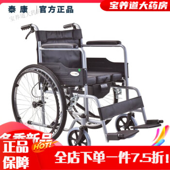 泰康轮椅 多功能手动轮椅车折叠轻便家用老人残疾人代步手推车带座便器 默认