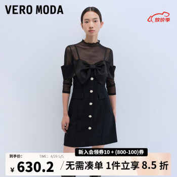VEROMODA连衣裙2023优雅气质半透打底吊带七分袖粗花呢套装裙女 S59黑色 155/76A/XS