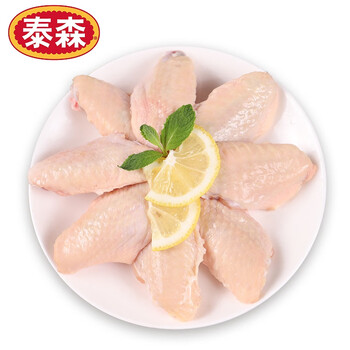 泰森tyson 鸡翅中1kg 鸡肉鸡翅中翅鸡中翅烧烤食材禽肉蛋品 报价价格评论品牌 京东热卖