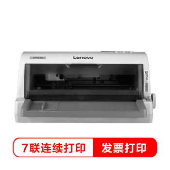 聯想（Lenovo）DP528針式打印機（85列平推）