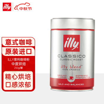 ILLY意大利原装进口 illy意利黑咖啡 意式浓缩 中度烘培咖啡粉250g/罐