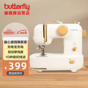 蝴蝶牌（BUTTERFLY）缝纫机M21A PRO拿铁白家用小型电动新款可充电自动穿线吃厚裁缝机