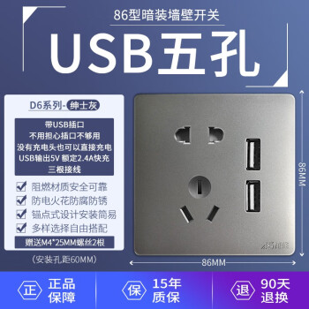 龙胜（LS）开关插座86型墙壁暗装USB五孔开关二三插空调网络面板D6绅士灰 五孔USB