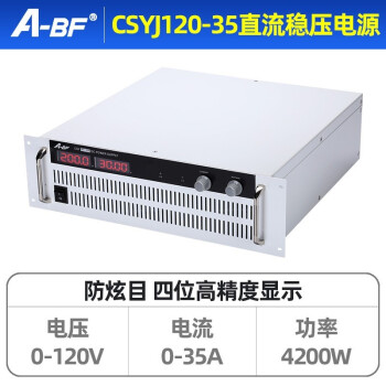 ABF不凡4200W大功率可调直流稳压开关电源 直流稳压电源 CSYJ120-35