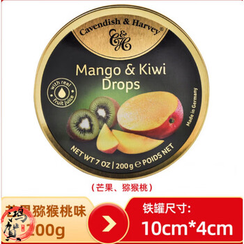 嘉云进口嘉云糖德国原装进口食品嘉云糖铁盒装混合水果味硬糖礼盒 芒果猕猴桃味200g*2盒